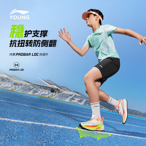 李宁童鞋赤兔9PRO YOUNG跑步鞋男女大童2026新款支撑稳定低帮童鞋 - 图1