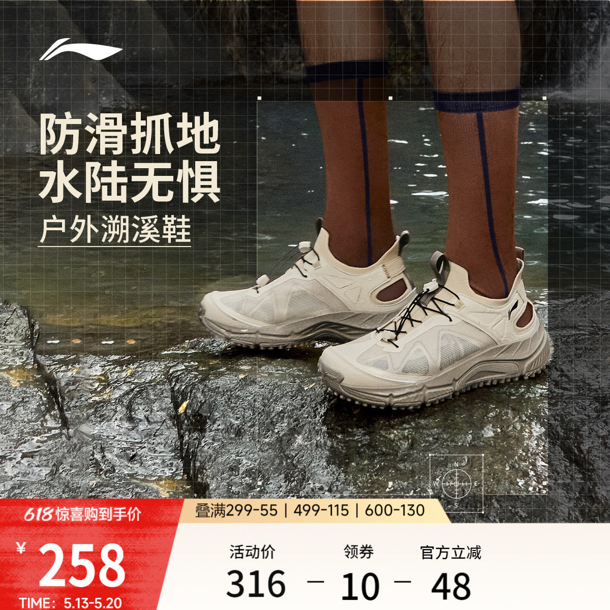 李宁逸界lite1.0丨溯溪鞋男涉水鞋户外透气速干防滑徒步运动凉鞋