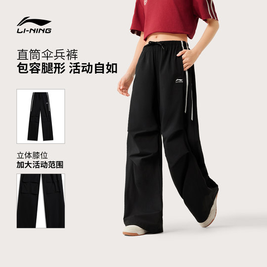 Li Ning lässige Sporthosen und Sporthosen für Damen