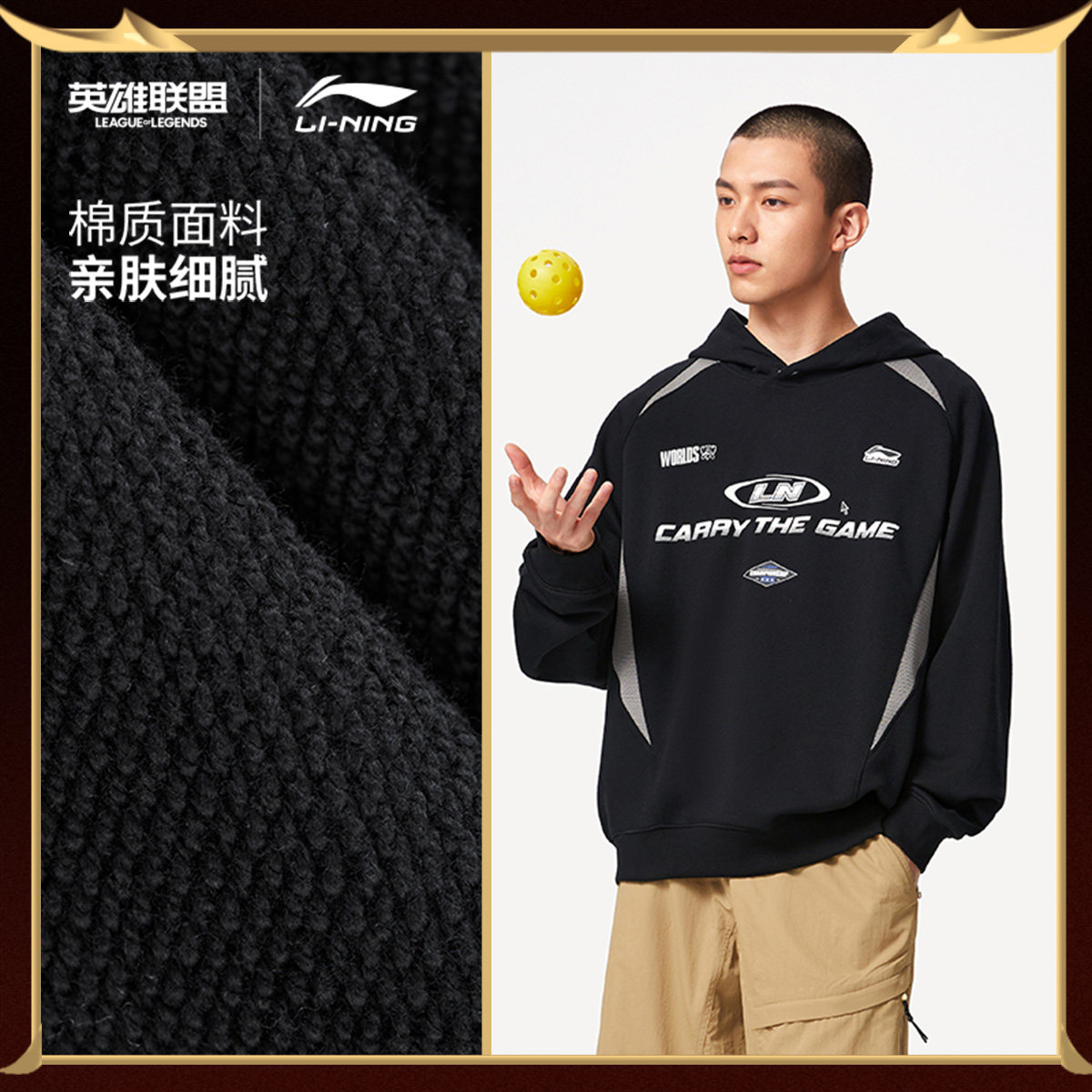 李宁 x LPL联名系列卫衣男士官方新款宽松冬季休闲毛圈针织运动服,淘宝优惠券,粉丝福利购,淘宝优惠卷