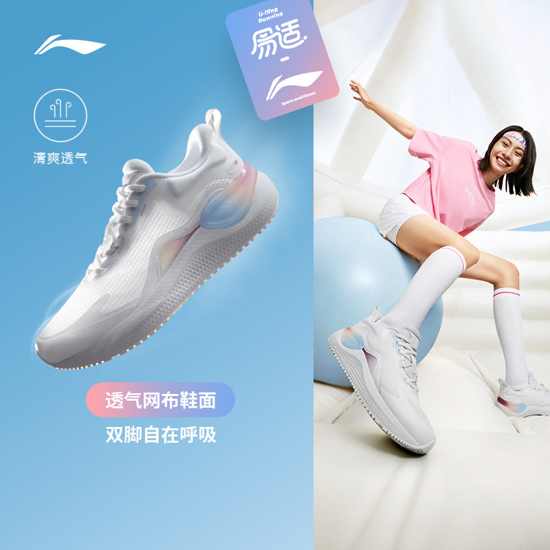  李宁网店跑步鞋