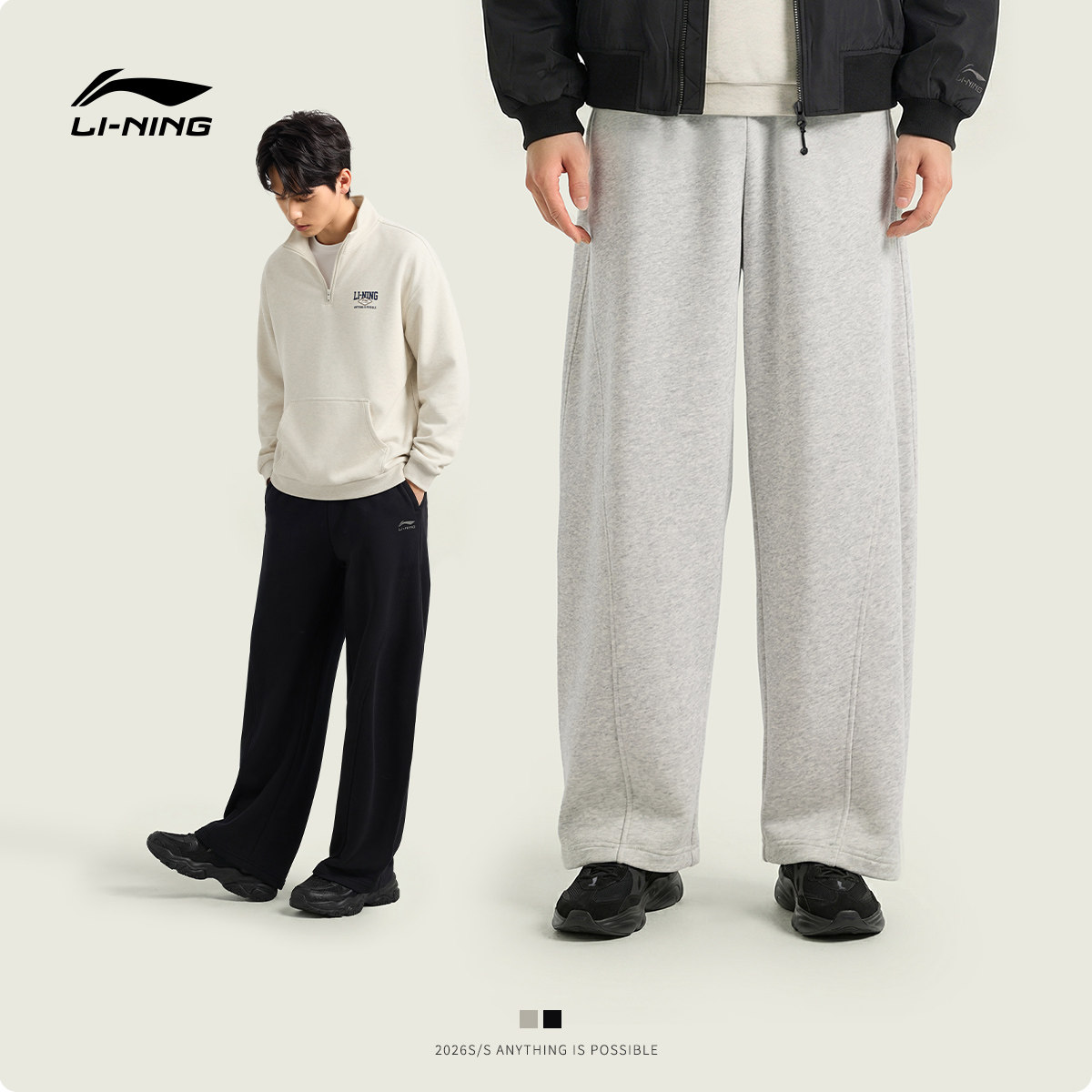 李宁C位裤丨弯刀裤男2026新款卫裤宽松香蕉裤休闲春季阔腿运动裤,淘宝优惠券,粉丝福利购,淘宝优惠卷