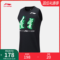 Li Ning CBA Liaoning Team Professional Basketball Series Vest Men 2023 New Wet Speed Dry Knit Sportswear