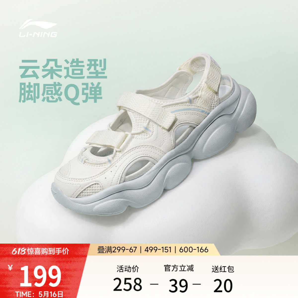 李宁云朵丨凉鞋女鞋2026夏季新款玛丽珍厚底增高透气回弹运动鞋子