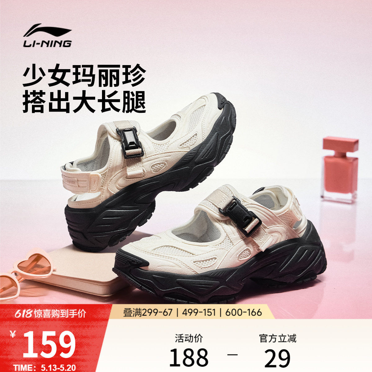 李宁红糖2 | 凉鞋女鞋夏季新款玛丽珍厚底增高潮流透气百搭运动鞋