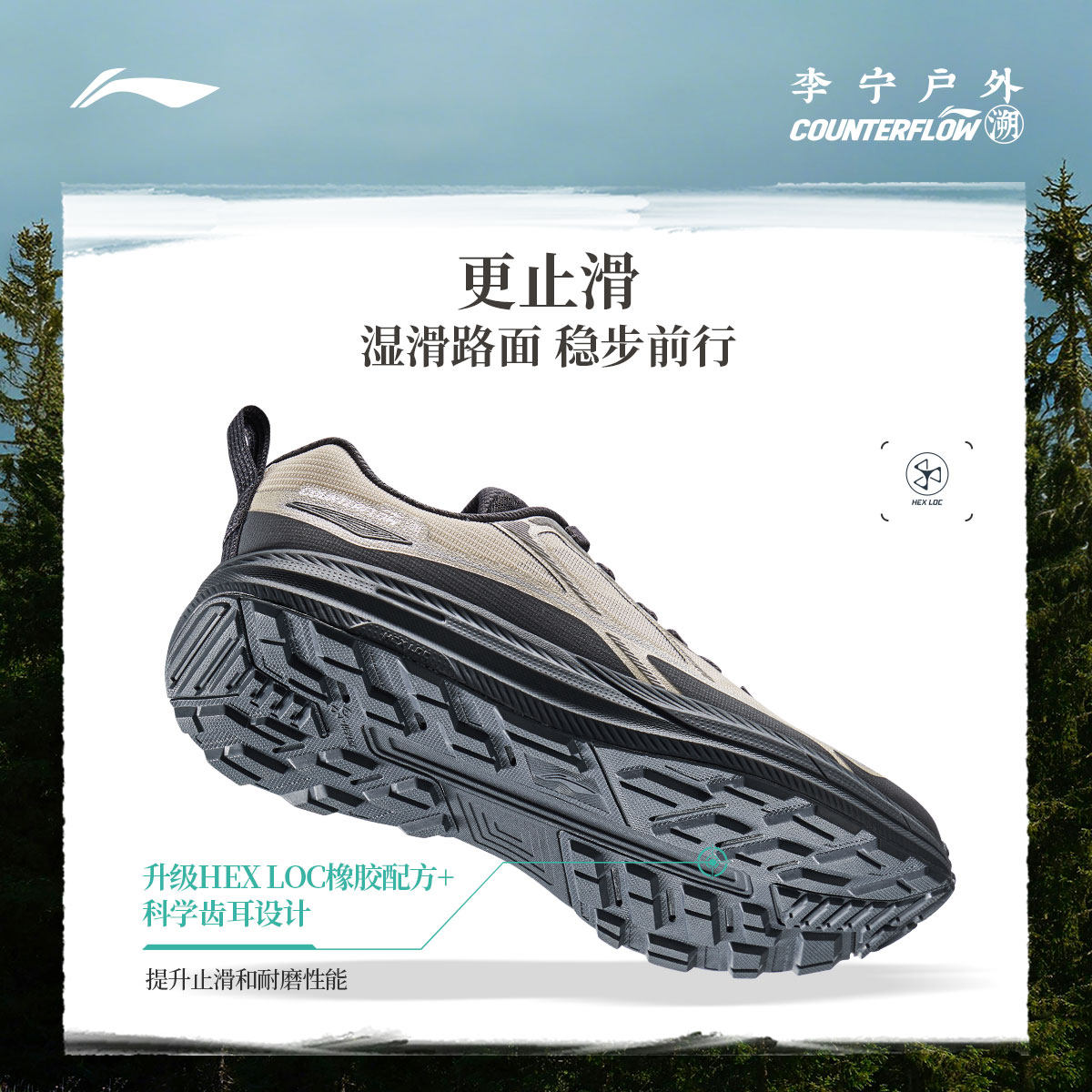 李宁户外CF溯｜行际2徒步鞋男士防滑减震轻便透气低帮休闲运动鞋