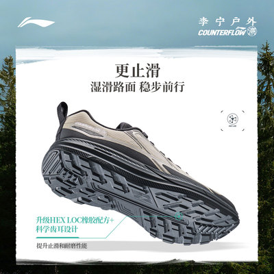 李宁户外CF溯行际2徒步鞋