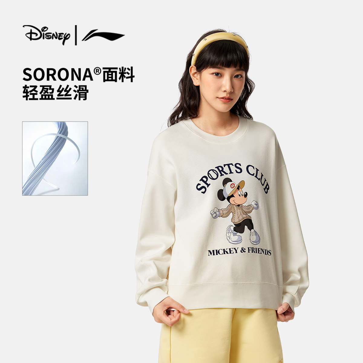 李宁 x 迪士尼米奇联名卫衣女士冬季官方新款长袖圆领无帽运动服,淘宝优惠券,粉丝福利购,淘宝优惠卷