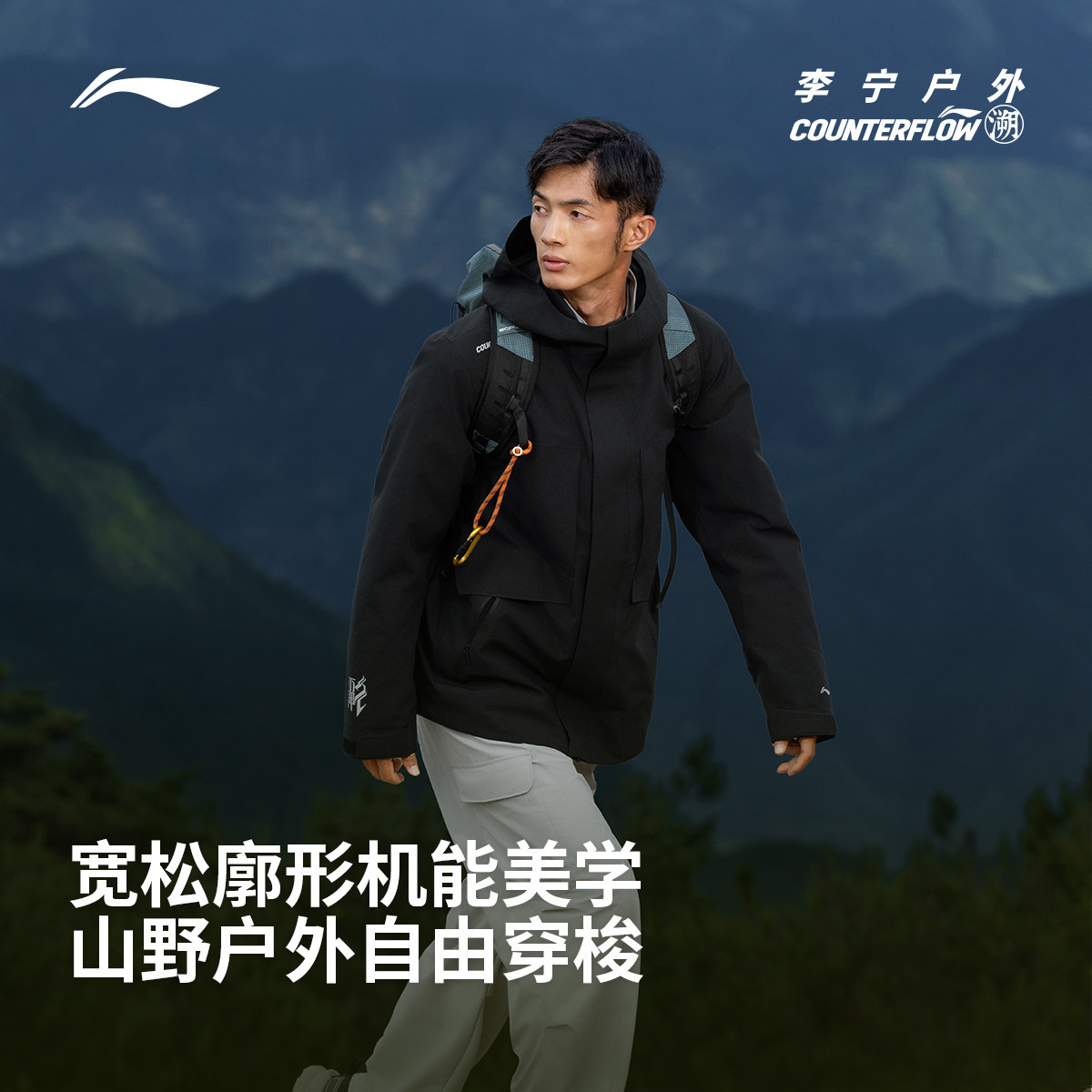 李宁户外CF溯｜万龙甲三合一冲锋衣男羽绒内胆冬季新款硬壳外套女