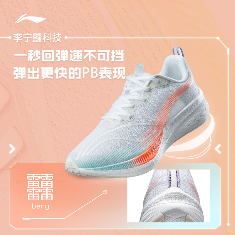 李宁赤兔6pro跑步鞋专业竞速女鞋 李宁网店跑步鞋