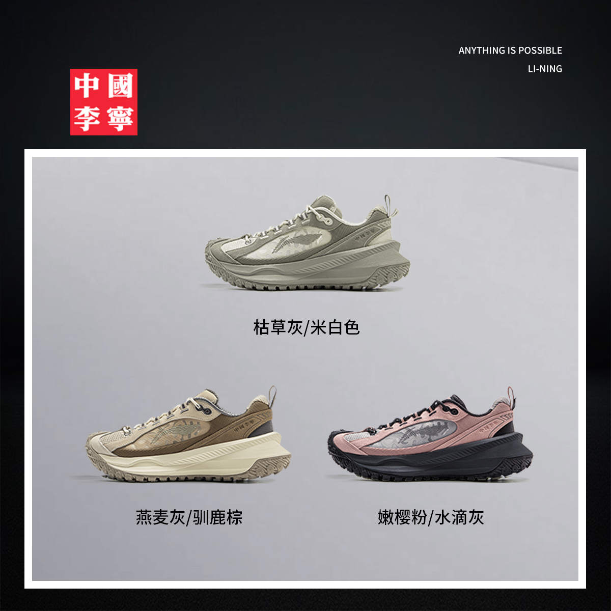 中国李宁游侠丨休闲鞋男女情侣鞋25新款䨻科技缓震山系户外运动鞋 - 图3