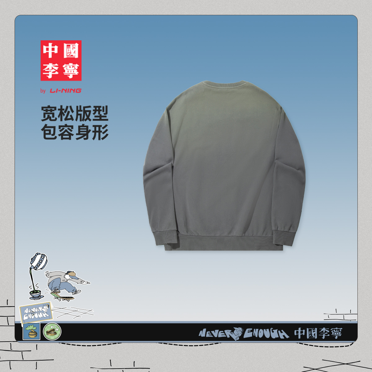 中国李宁 x Henry Jones艺术家限定系列卫衣男女25新款冬季运动服 - 图1