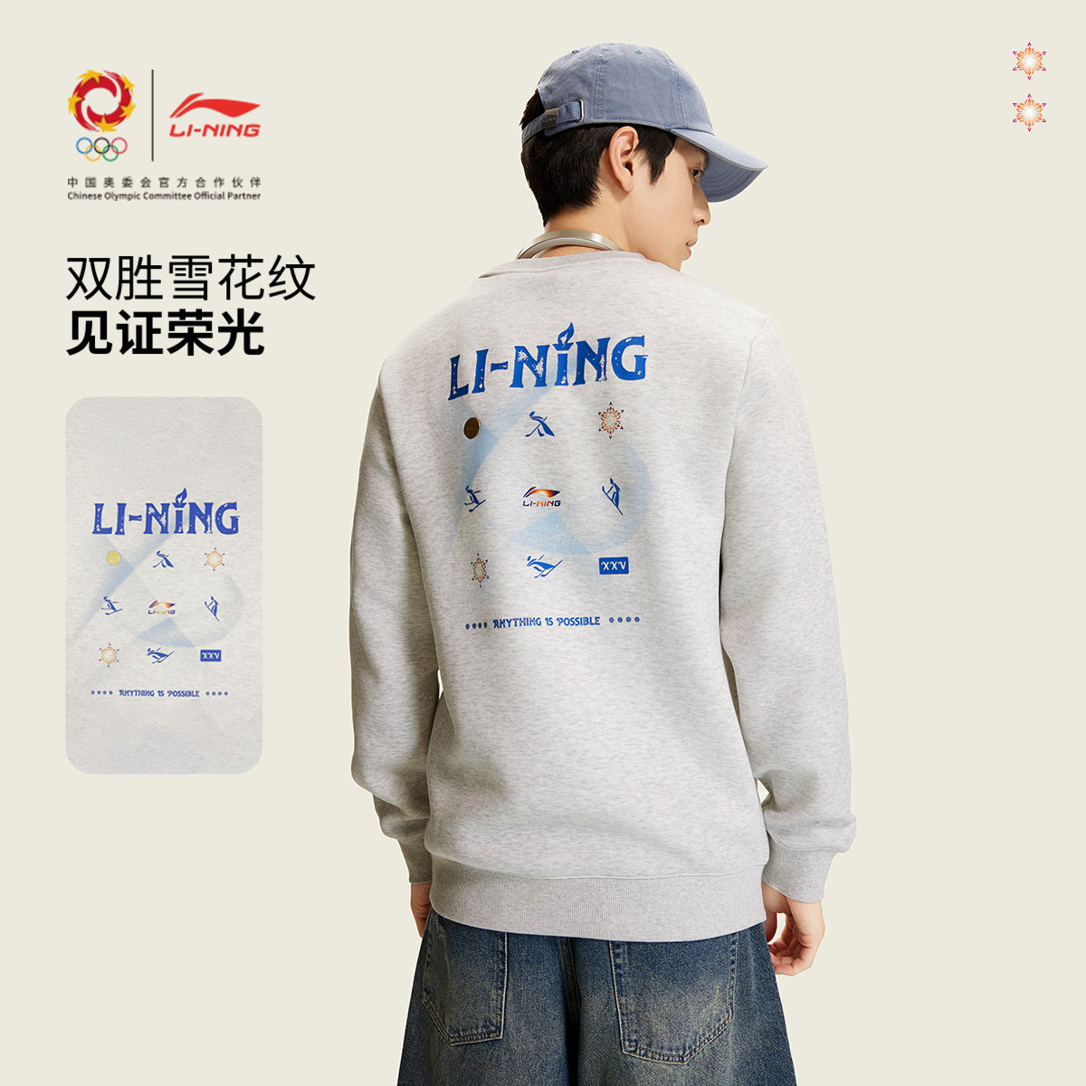 Li Ning round neck men's printed casual pullover hooded sweatshirt
