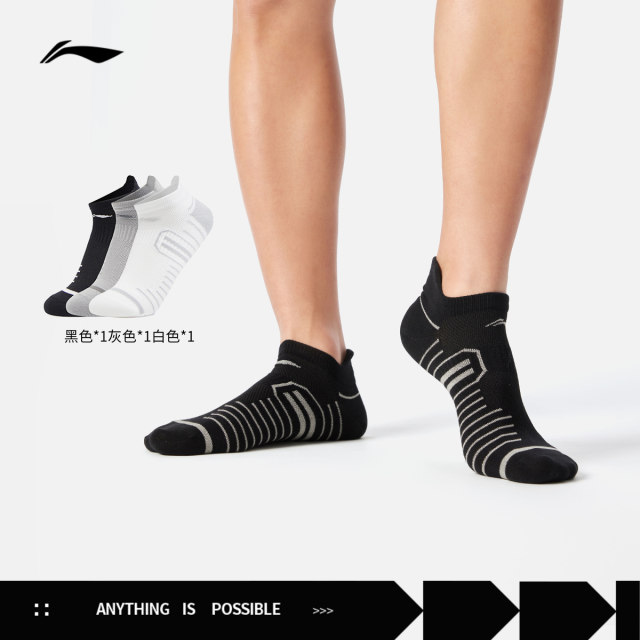 Li-Ning ຜູ້ຊາຍແລະແມ່ຍິງ summer socks ຕ່ໍາ heeled ສັ້ນສາມຄູ່