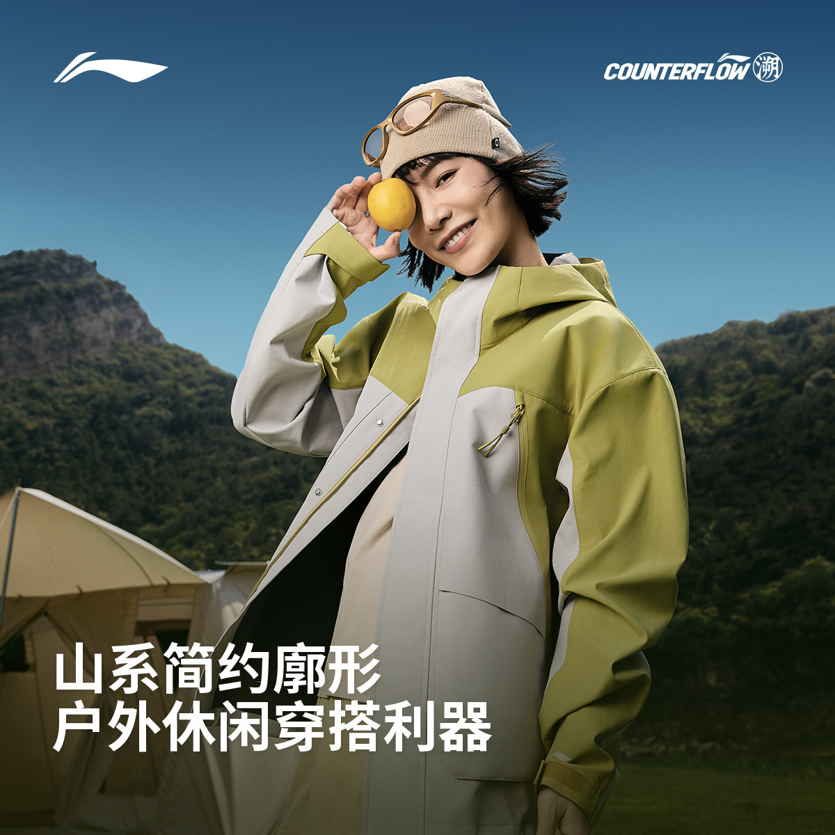 李宁户外CF溯丨珑壳外套软壳男女户外冬季新款防风冲锋上衣运动服,淘宝优惠券,粉丝福利购,淘宝优惠卷