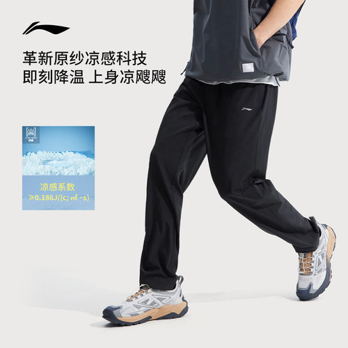李宁速干裤男士新款健身跑步裤薄款休闲通勤裤子黑色运动长裤男款 - 图0