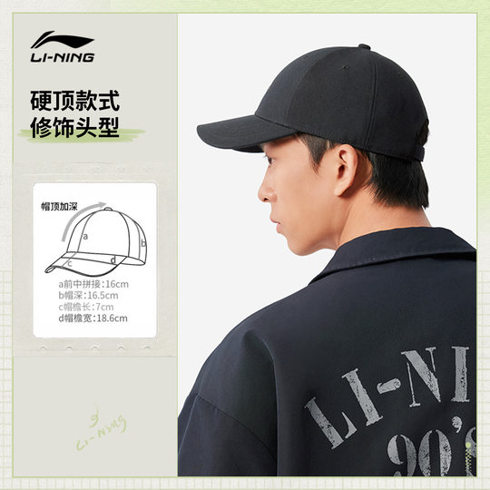 Li Ning Men and Women's Baseball Cap Sports Hat