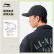 Li Ning Men and Women's Baseball Cap Sports Hat