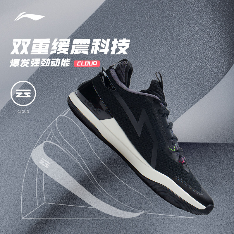 李宁闪能2.0篮球鞋低帮耐磨男鞋 李宁网店篮球鞋