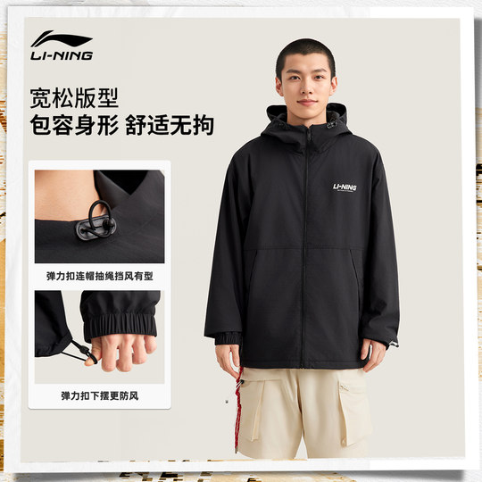 李宁外套男秋冬新款情侣梭织风衣加绒休闲潮流学院上衣运动夹克女