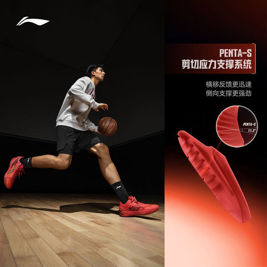 Li Ning Blade 6 Wu Ma Zhuri CNY Men's Basketball Shoes
