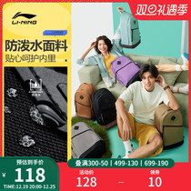 Li Ning Double Shoulder Bag Men And Women Capacity College Students Commuter Computer Backpack Splash Water Bag New Travel Sports Bag