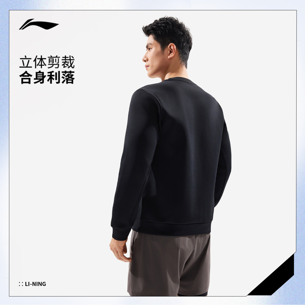李宁运动上衣男士健身系列套头衫长袖立体裁剪圆领春季针织运动服,淘宝优惠券,粉丝福利购,淘宝优惠卷