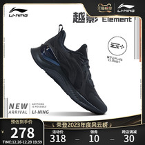 Li Ning Yue Film Element) Running shoes mens autumn winter new soft bottom shock absorbing breathable black light sneakers