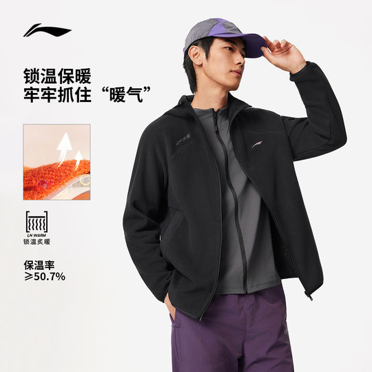 李宁抓绒衣男冬季2025新款加绒冲锋内胆上衣保暖摇粒绒男运动外套