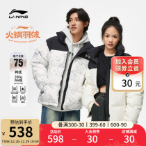 Li Ning Hotpot Plume for the Hot Pot) Anti-splash water 23 Winter men and women Short-style sports warm black No sex bread