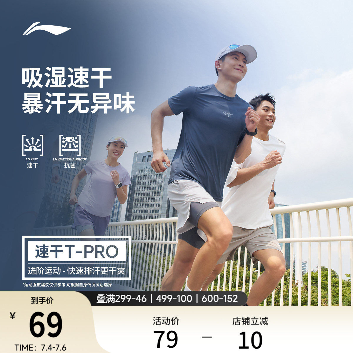 李宁零压冰棒T | 速干短袖男士夏季新款健身跑步上衣透气运动T恤