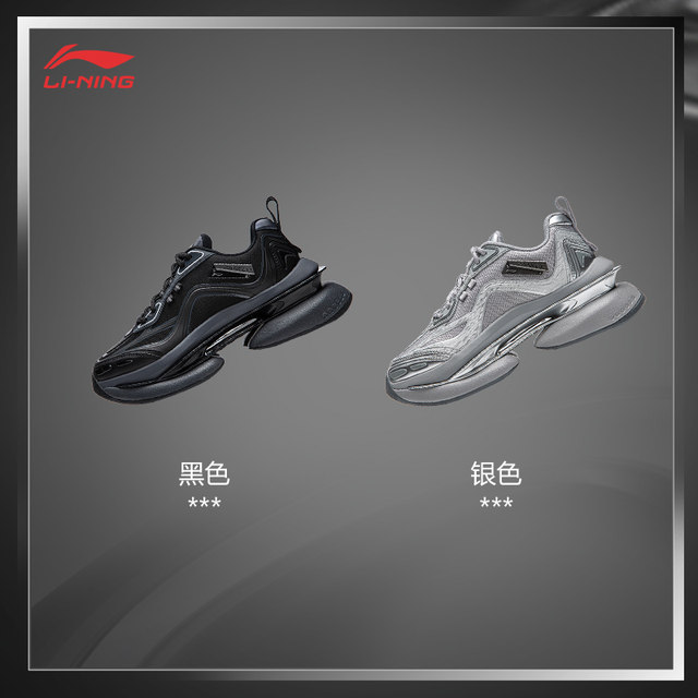 ໂຄງການຈີນ Li Ning* ເກີບກິລາ Ling Kong