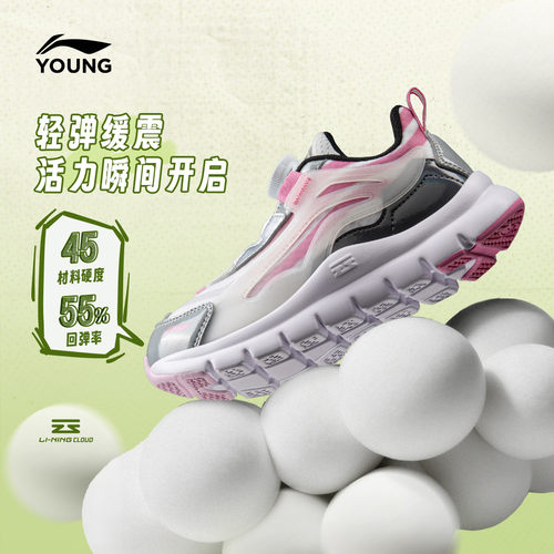 李宁童鞋小极光旋转纽扣运动鞋官方正品男女小童百搭缓震鞋休闲鞋 - 图0