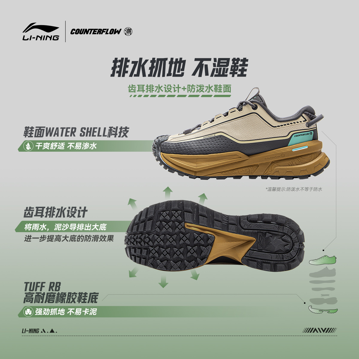 李宁户外CF溯行川徒步鞋丨男女软弹稳定支撑防泼水防滑登山运动鞋