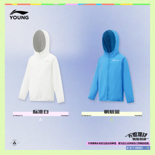 Li Ningtong sun protection hooded men's sports windbreaker children's clothing