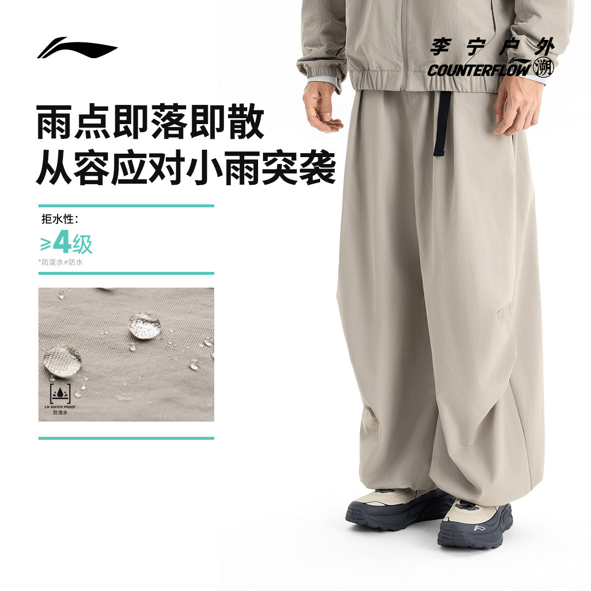 李宁户外CF溯｜直筒气球裤运动长裤男士直筒梭织宽松运动裤男,淘宝优惠券,粉丝福利购,淘宝优惠卷