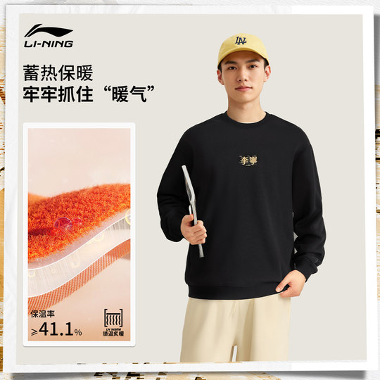 Li Ning relaxed couple round neck pullover sweatshirt