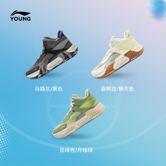 Li Ningtong Chicheng V2 boy shock absorbing shoes