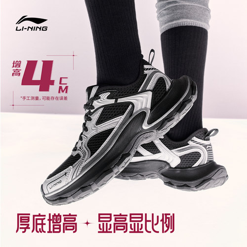 李宁星环2丨休闲鞋女2026夏新款潮流复古老爹鞋厚底增高运动鞋子 - 图1