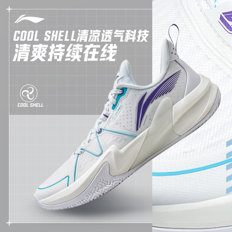 李宁网店篮球鞋