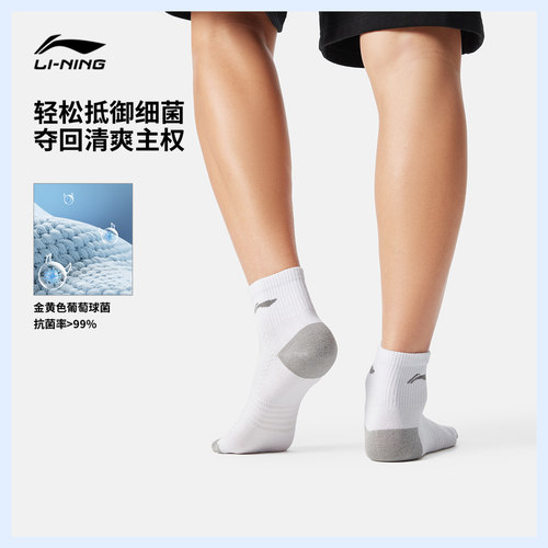 李宁短筒短袜三双装男女士官方正品抗菌组合装健身休闲白色运动袜 - 图0