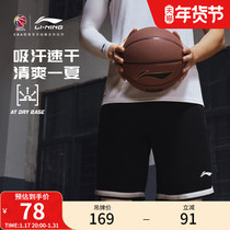 Li Ning Official Basketball Competition Pants Mens New CBA Basketball Series Basketball Pants Pants Knitted Sports Pants