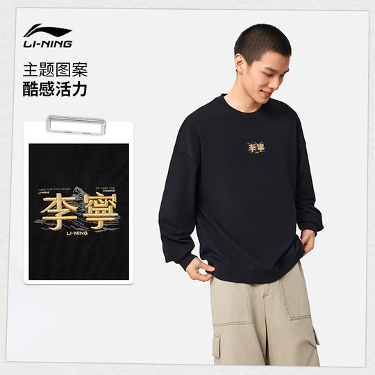 Li Ning relaxed couple round neck pullover sweatshirt