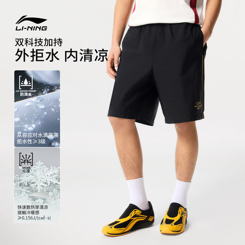 李宁运动短裤2026新款男士夏季短裤球迷风裤子宽松休闲梭织运动裤 - 图1