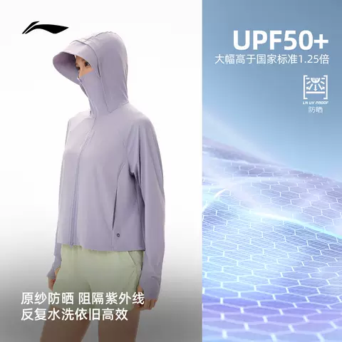 李宁防晒衣女夏季新品跑步针织宽松斗篷面罩轻薄冰丝透气运动外套 图片 2