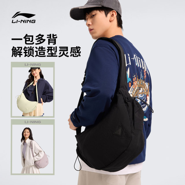 Li Ning Dumpling Bag Women's Casual Crossbody Bag Men's