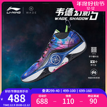 Li Ning Wade Mirage Film 5) Low Bunch Basketball Shoes Mens 2023 New Damping Rebound Light Weight Real War Sneakers