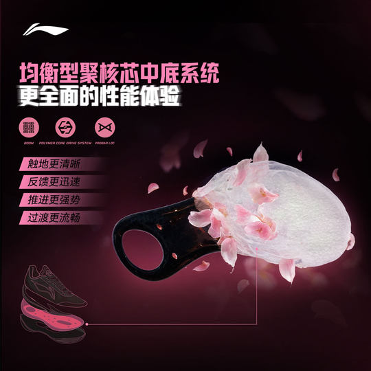 Li Ning Blade 5V2 Peach Blossom Stuffed Low-top Men's Basketball Shoes