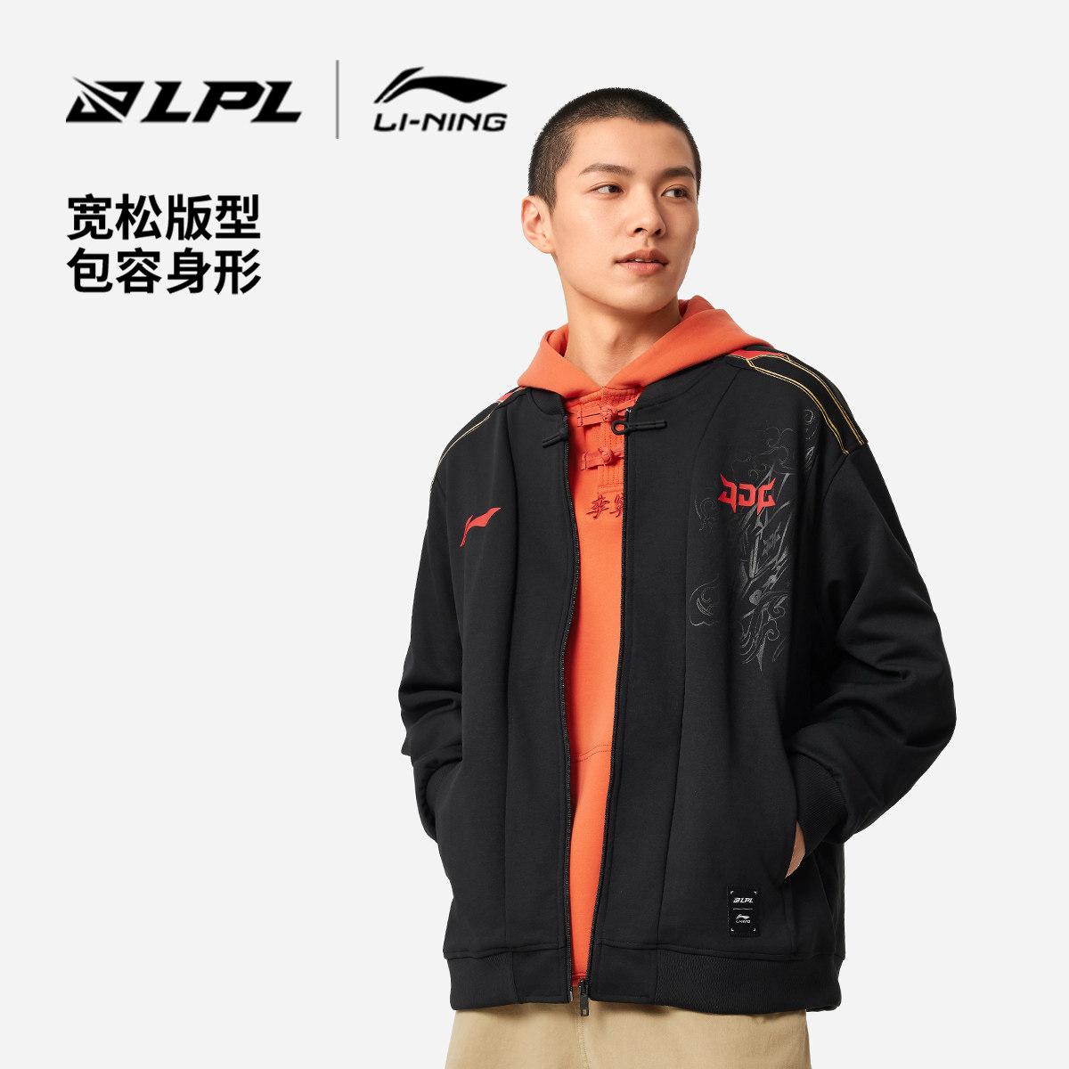 李宁 x LPL联名系列外套男女开衫长袖茄克棒球领宽松情侣运动服,淘宝优惠券,粉丝福利购,淘宝优惠卷