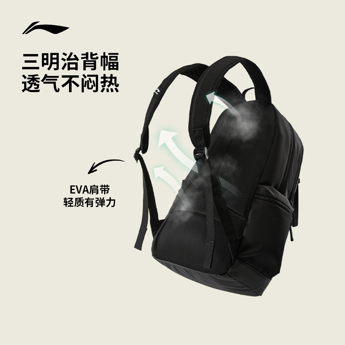 Li Ning anti-Wu sports backpack for men and women